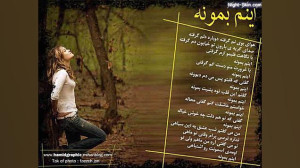 آهنگ غمگین عاشقانه و احساسی ای...