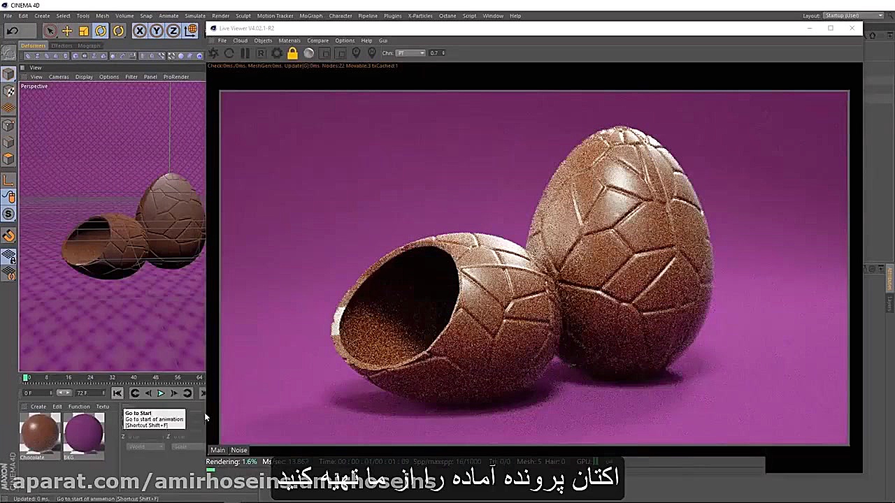 مدل سازی تخم مرغ عید پاک C4D...
