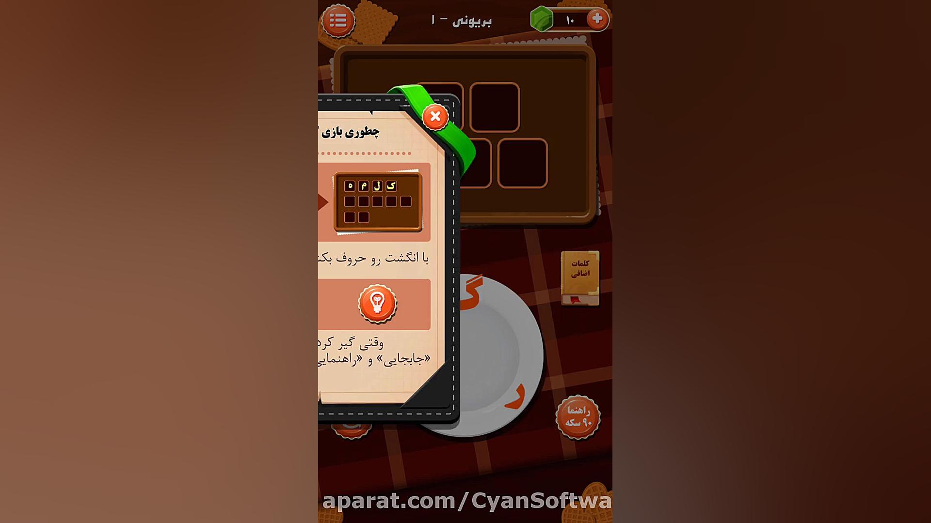 زعفرون، بازی پر طرفدار و مهیج...