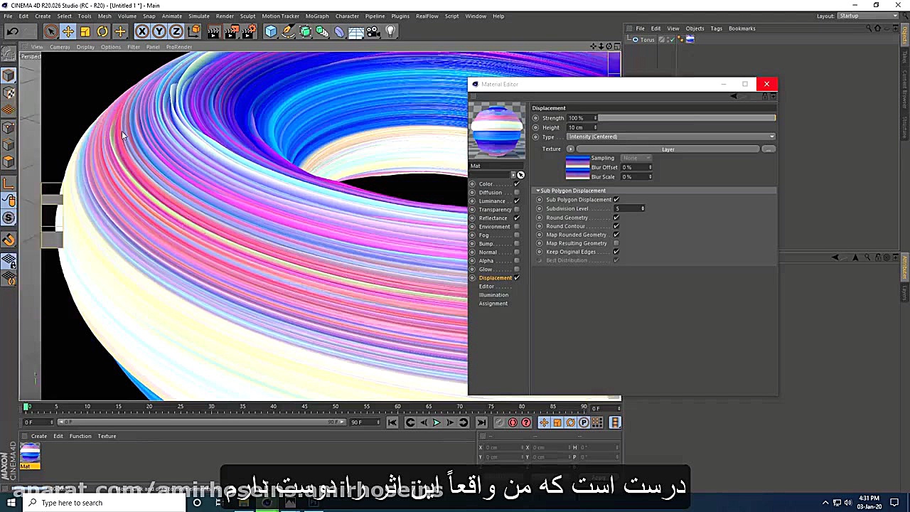 چکیده شکل  آموزش سینما 4D