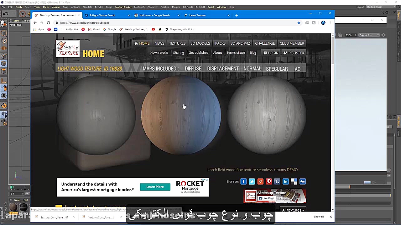آموزش مبتدی  Redshift برای سین...