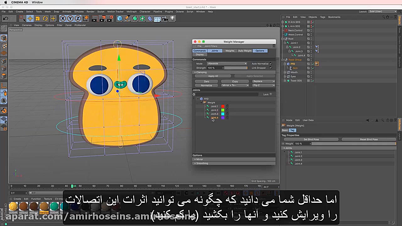 آموزش سینما 4D  جعل شخصیت های...