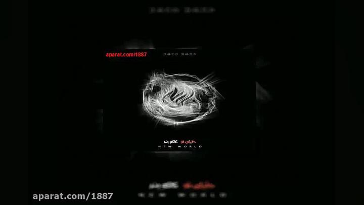 آهنگ کاکو بند Overflow (طغیان)