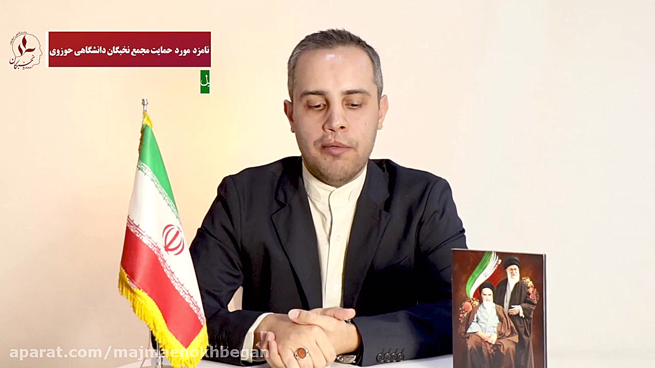 کلیپ انتخاباتی مصطفی پارسا جمی...