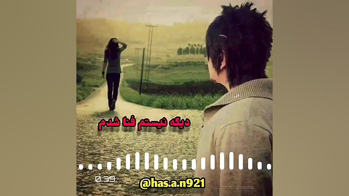 آهنگ غمگین..آهنگ عاشقانه..کلیپ...