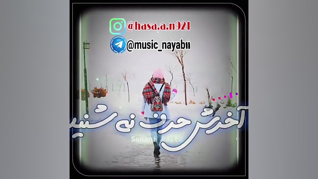 آهنگ غمگین..آهنگ عاشقانه..کلیپ...