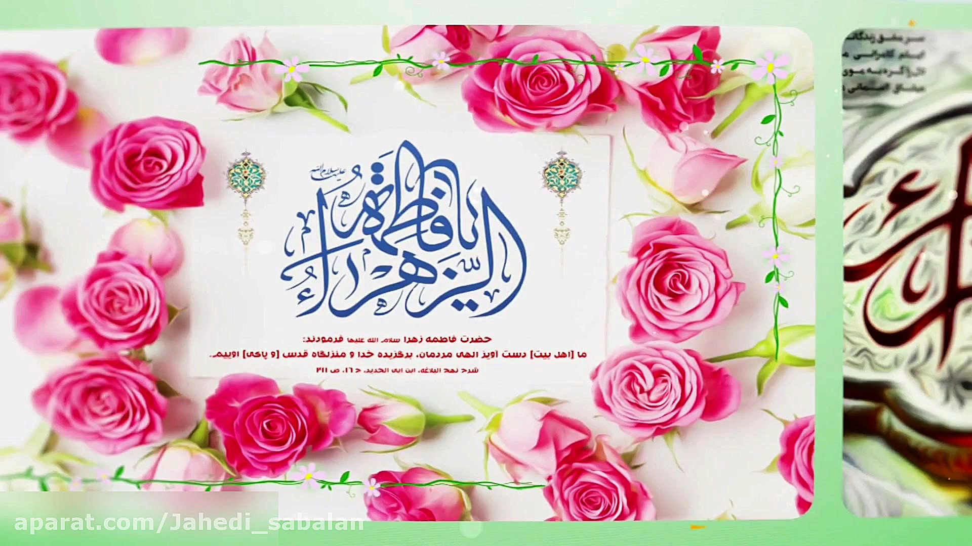 تیزر مولودی حضرت فاطمه زهرا س...