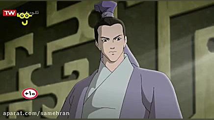 افسانه سه برادر  قسمت 17  کارت...