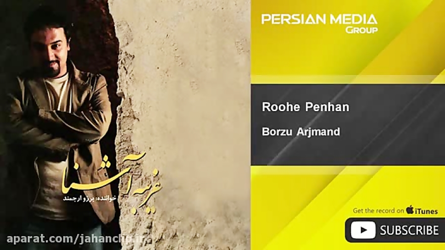 برزو ارجمند  Roohe Penhan