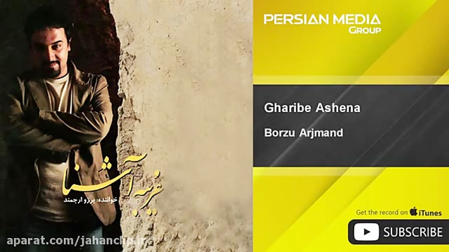 برزو ارجمند  Gharibe Ashena