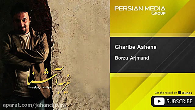 برزو ارجمند  Gharibe Ashena