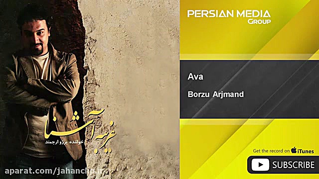 برزو ارجمند  Ava