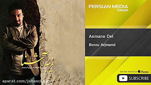 برزو ارجمند  Asmane Del