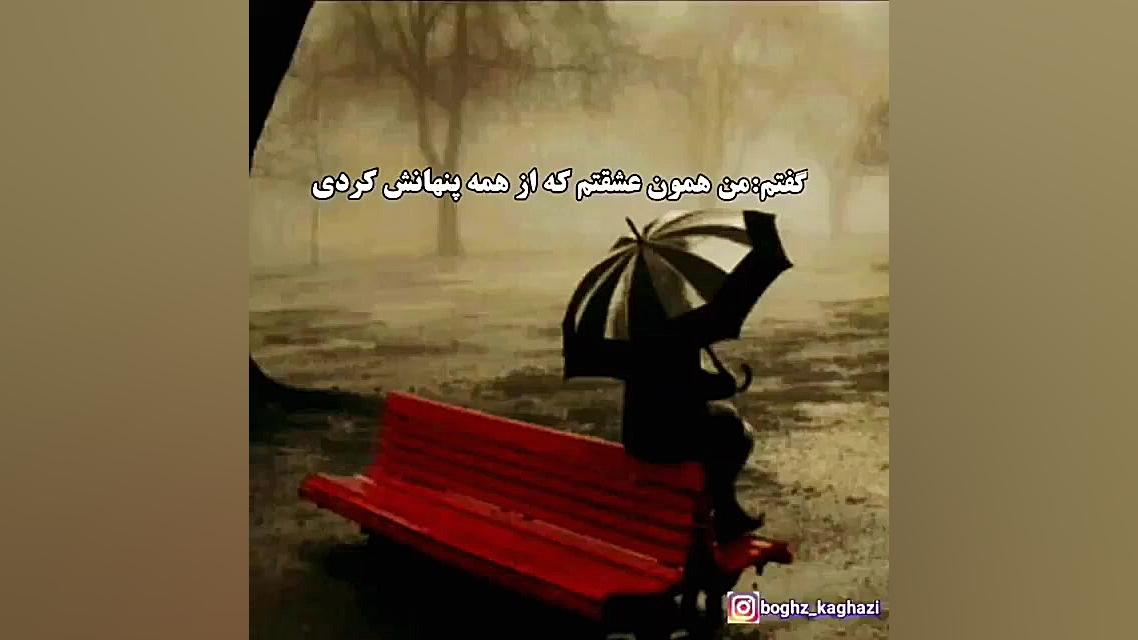 آهنگ غمگین..آهنگ عاشقانه..کلیپ...