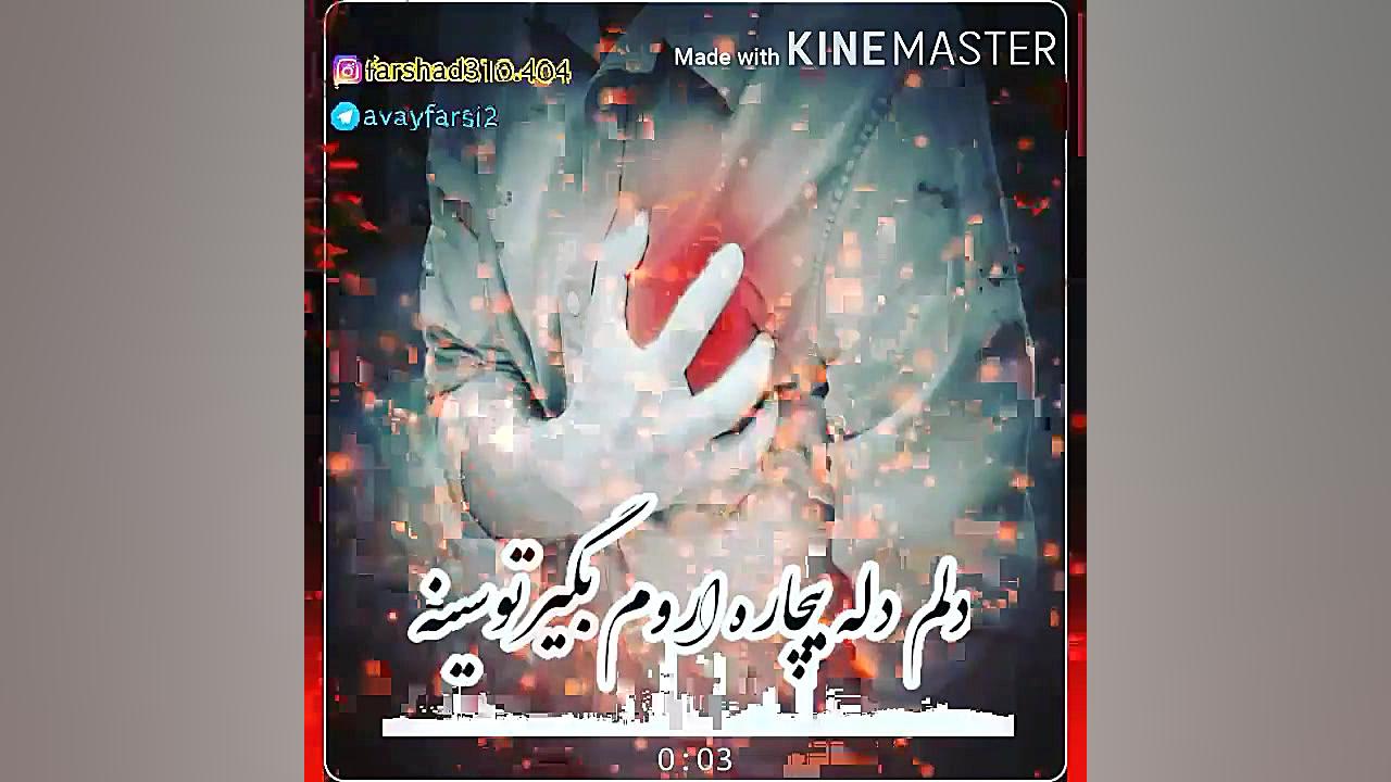 آهنگ غمگین آهنگ عاشقانه کلیپ ع...