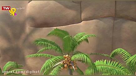 ماجراهای جنگل  قسمت ۸۲