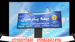 دیرین دیرین بیمه