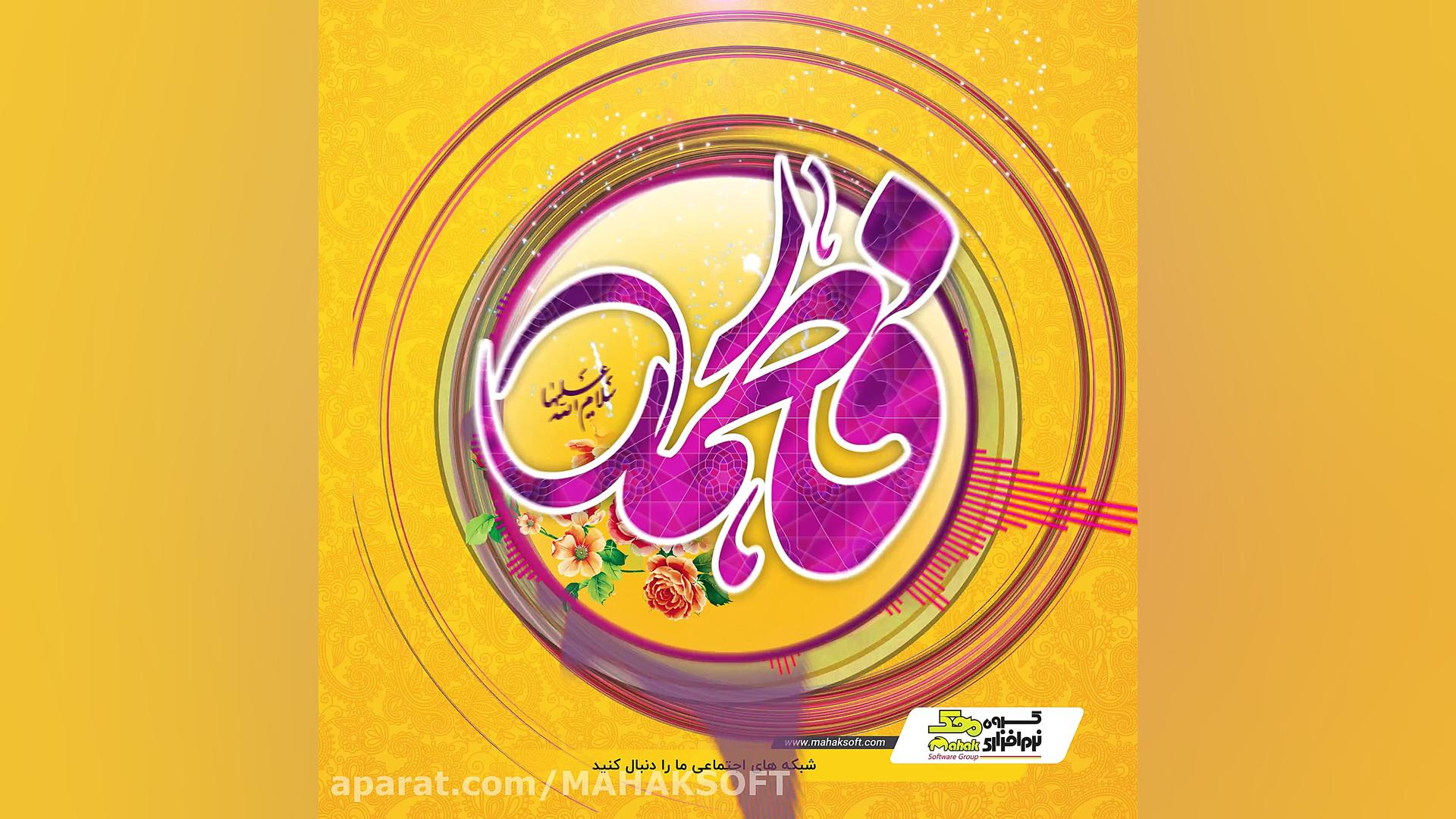 روز مادر (ولادت حضرت فاطمه زهر...