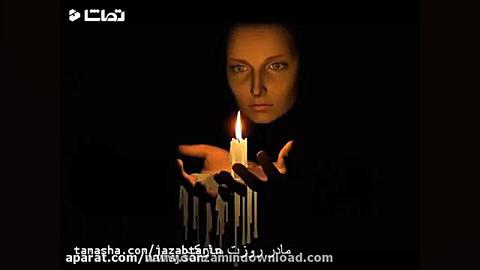 مادر روزت مبارک کلیپ روز مادر