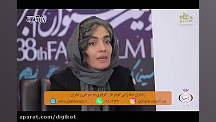 صحبت‌های لیلا زارع در جشنواره...