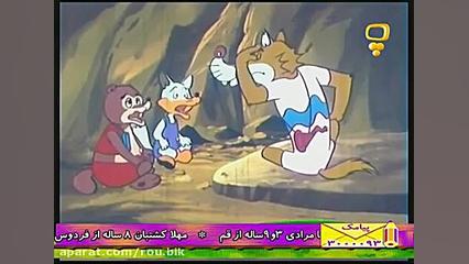 کارتون پسر شجاع قسمت 22