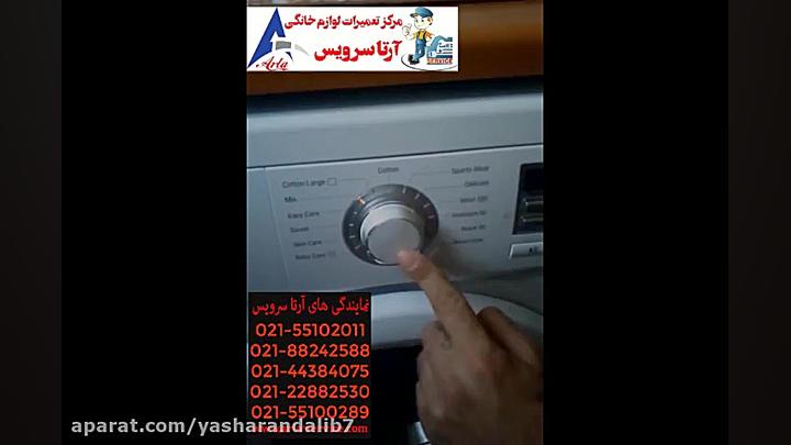 نحوه استفاده از لباسشویی ال جی