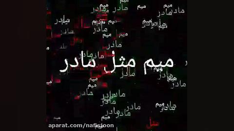 احساسی ترین کلیپ روز مادر  کلی...