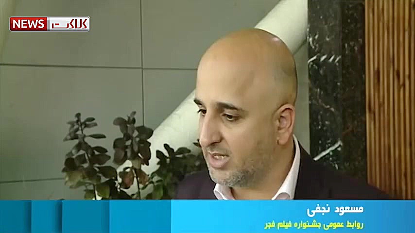 جشنواره فجر امسال هم با تمام ح...