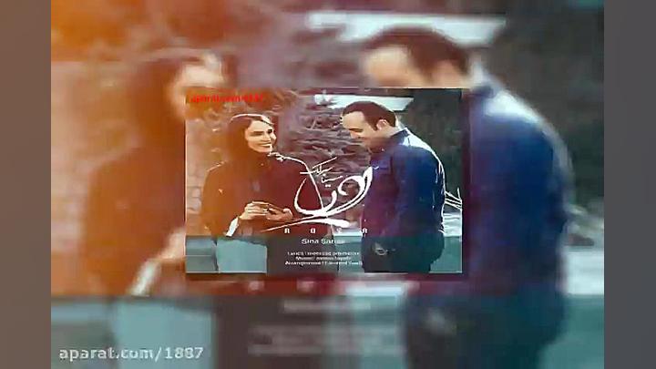 آهنگ سینا سرلک رویا
