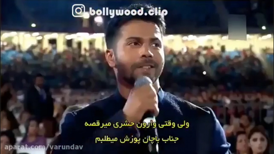 رقص باحال وارون دهاوان