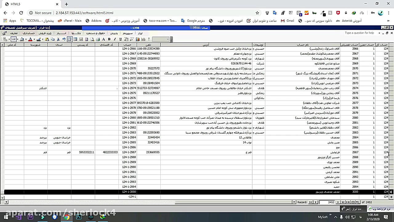 دموی نرم افزار سفیر