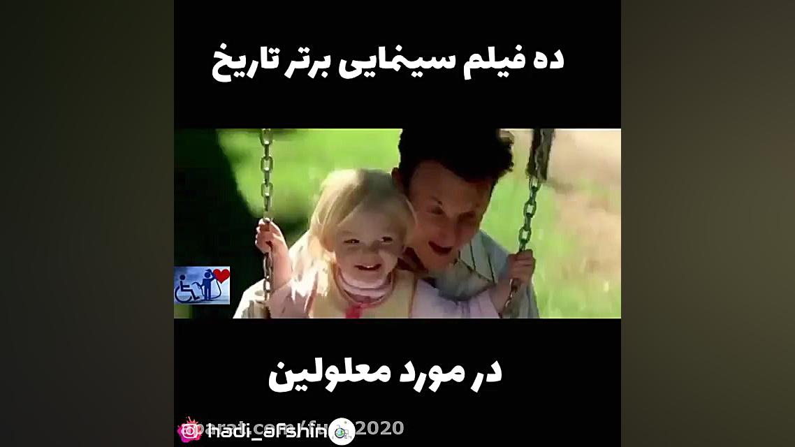 دە فیلم برتر تاریخ سینما در مو...