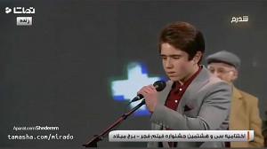 مراسم اختتامیه سی و هشتمین جشن...