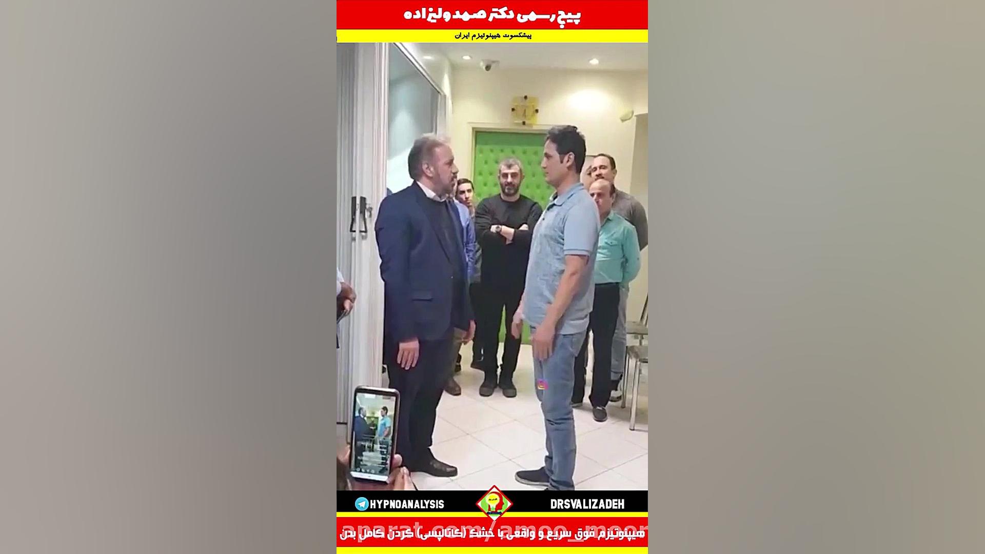 هیپنوتیزم واقعی