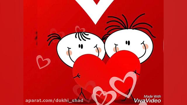 عاشقانه ترین کلیپ عاشقانه... و...