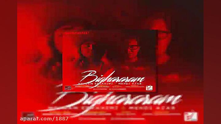 آهنگ مهدی آذر و میثم ابراهیمی...