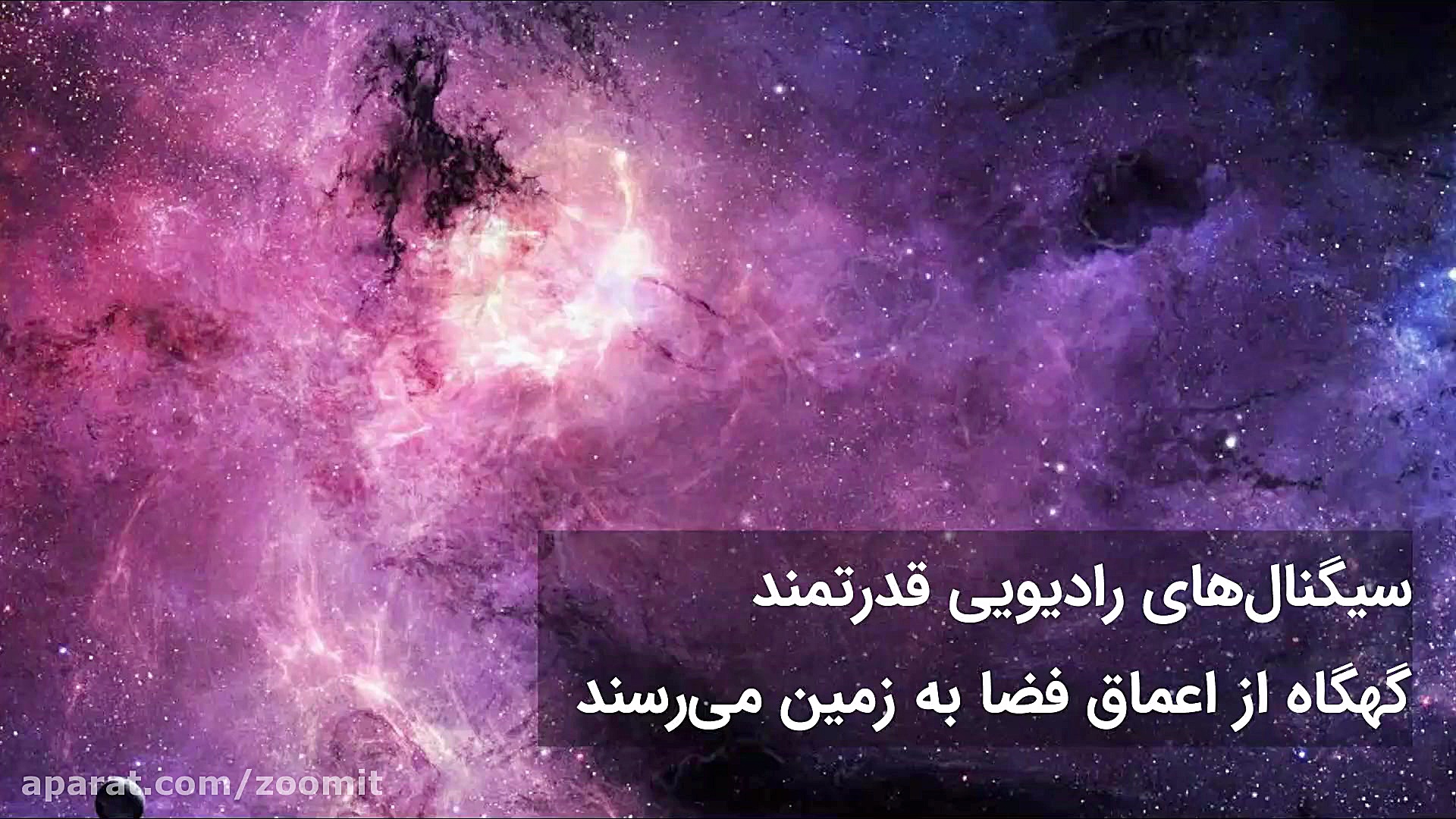 کشف سیگنال‌هایی تکرارشونده از...