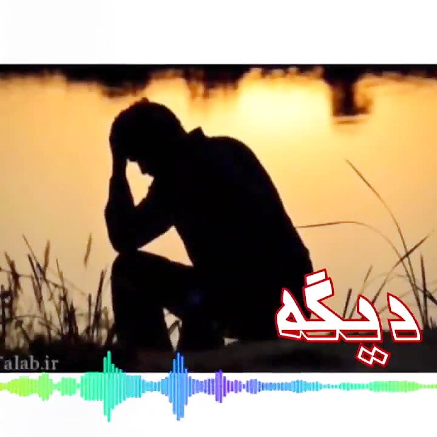 آهنگ غمگین آهنگ عاشقانه کلیپ ع...