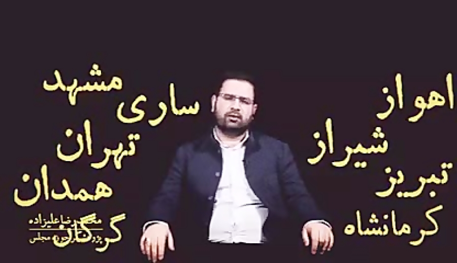 خوب انتخاب کنیم انتخاب مجلس مح...