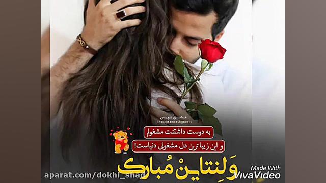 عاشقانه ترین کلیپ عاشقانه...ول...