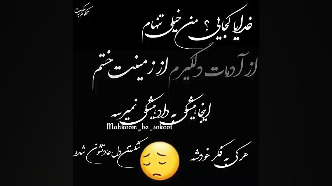 آهنگ غمگین..آهنگ عاشقانه..کلیپ...