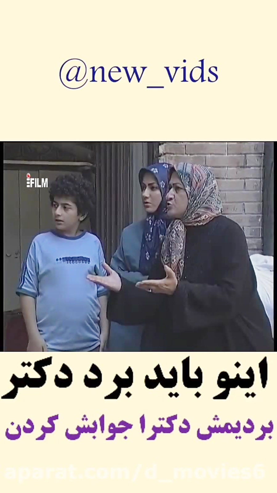 سریال متهم گریخت  دکترا جوابش...