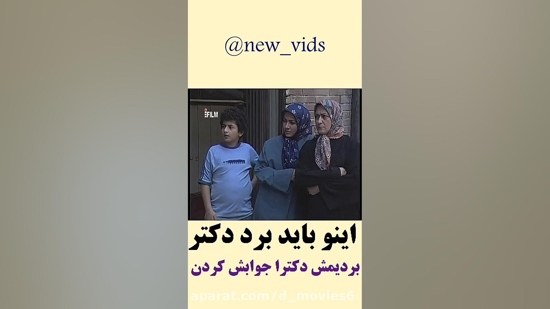 سریال متهم گریخت  دکترا جوابش...