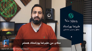 آموزش صداسازی  این قسمت : تمری...