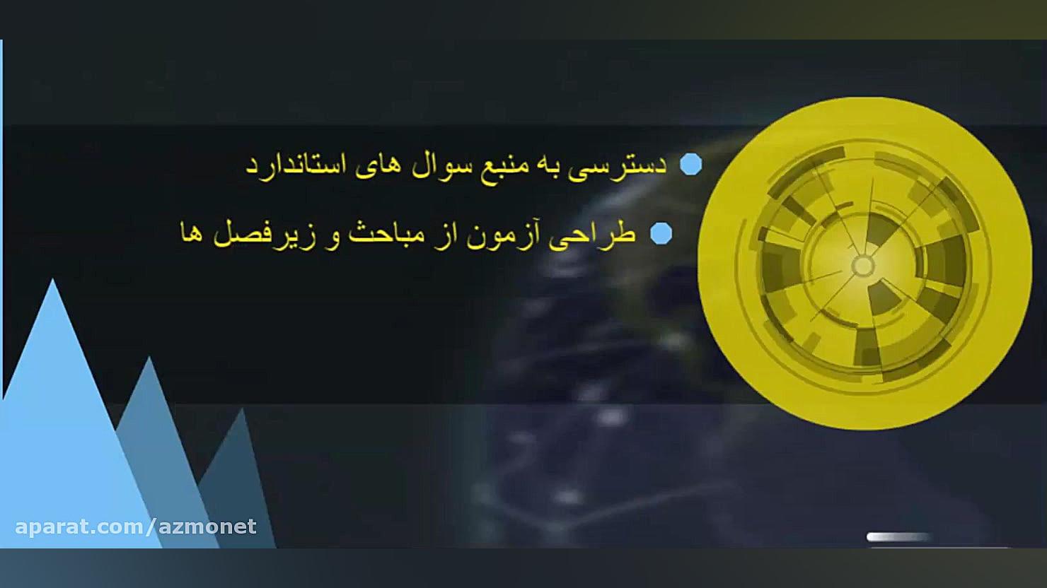 آزمون آنلاین با سایت آزمونت