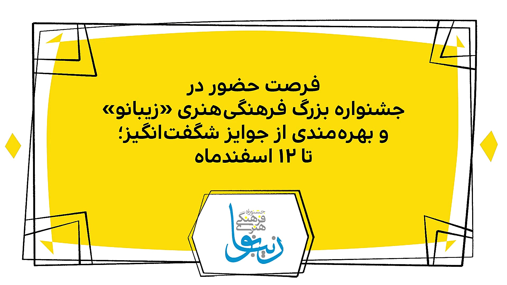 دیرین دیرین  استعداد