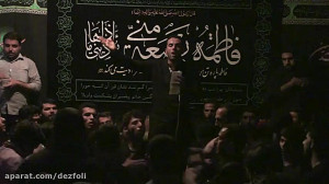 محسن دشتی فاطمیه89 شور(روزای ب...