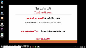 دانلود رایگان آموزش کامپیوتر و...