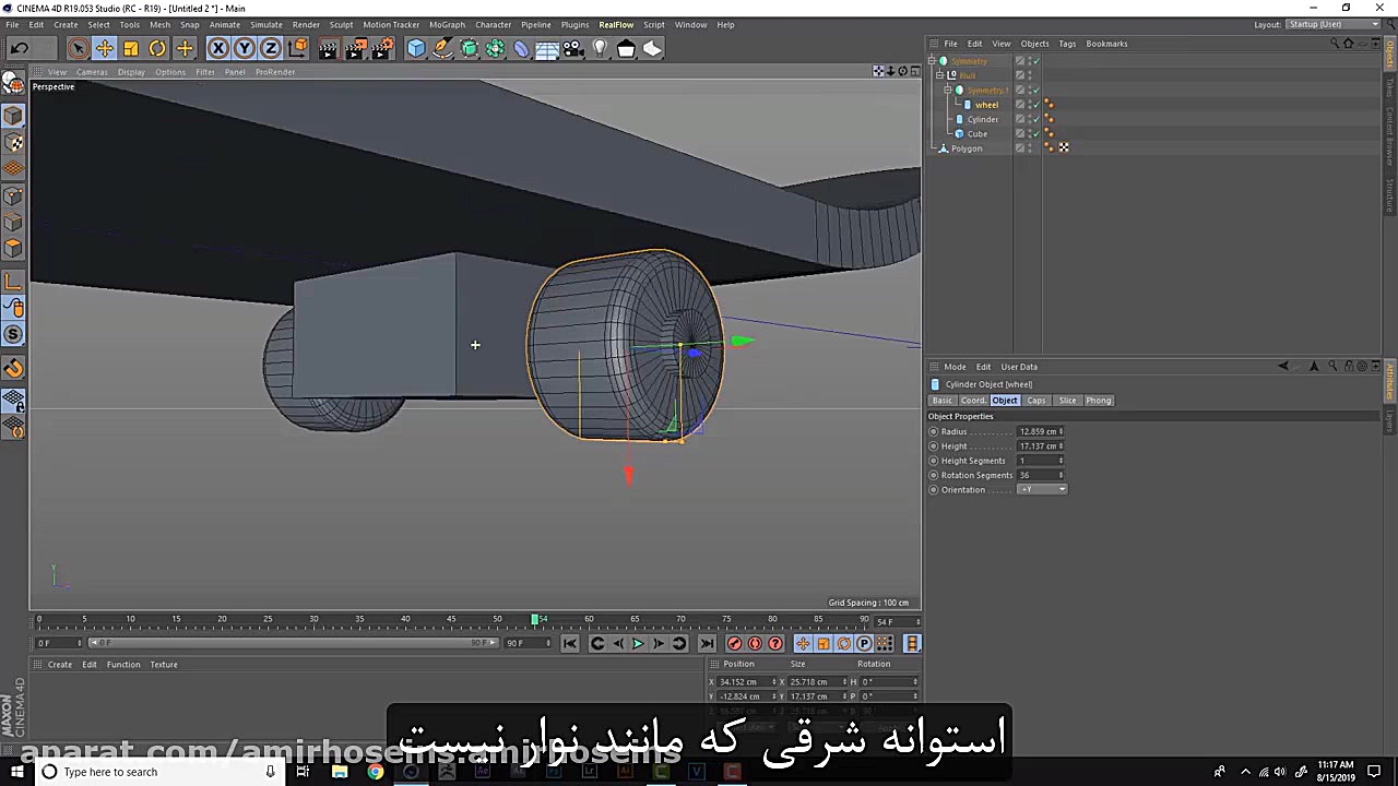 آشنایی با آموزش مدل سازی پایه...
