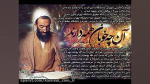 رزومه حاج آقا نقدعلی در 1 دقیق...